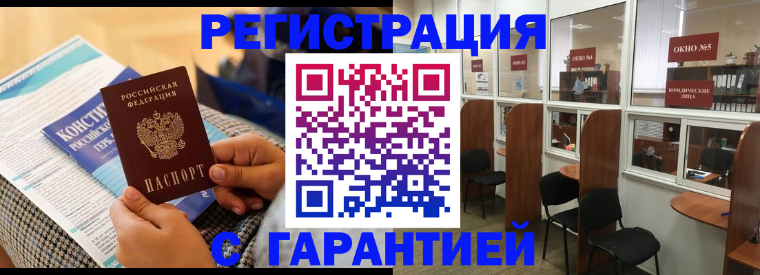 прописка для кредита в Зарайске