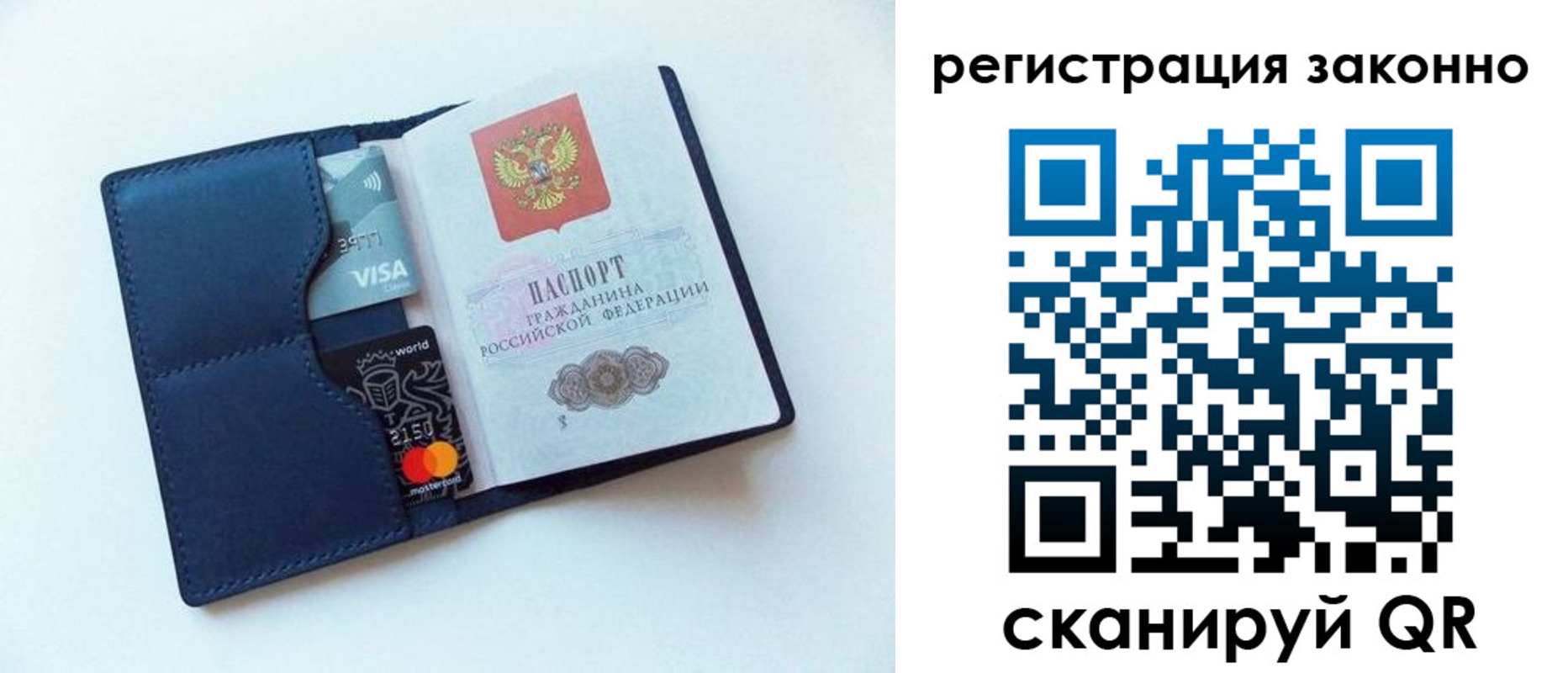 купить прописку в Зарайске