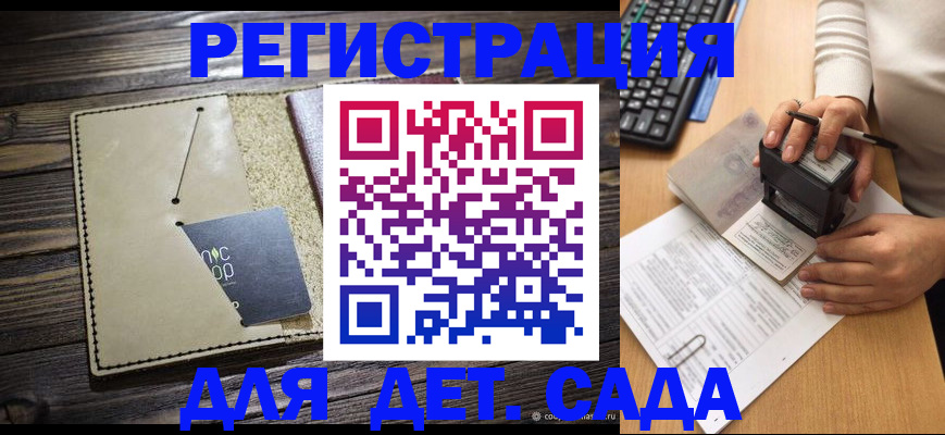 временная прописка в Зарайске