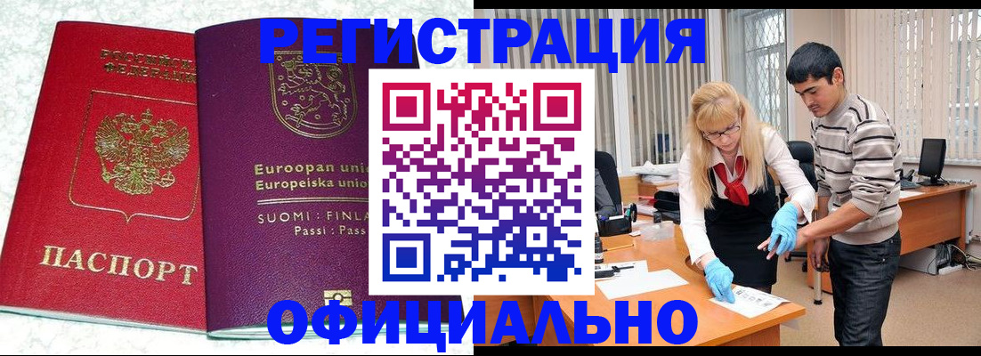 временная регистрация поиск в Зарайске