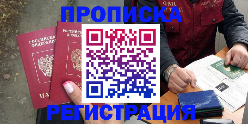 временная регистрация 2025 в Зарайске