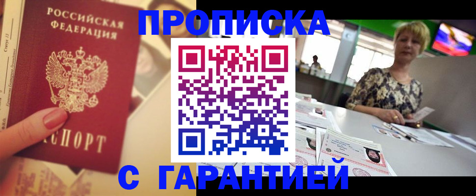 прописка иностранных граждан в Зарайске