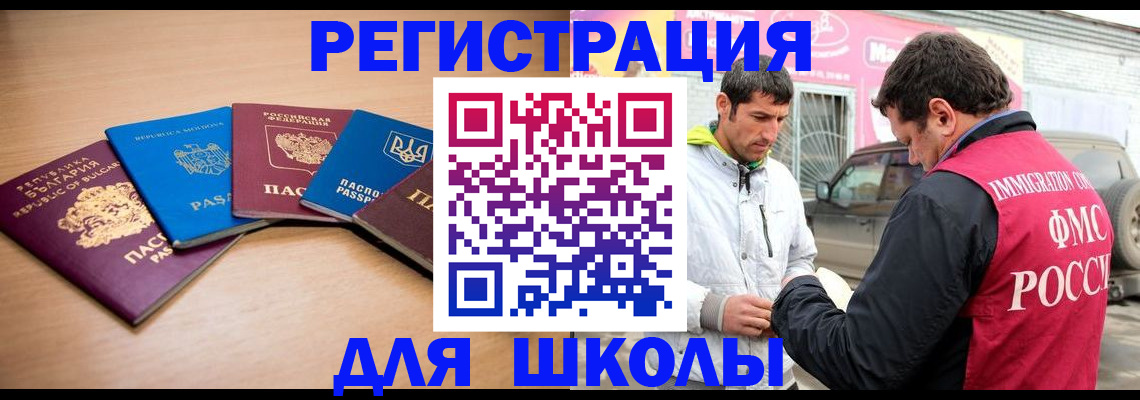 прописка в Зарайске